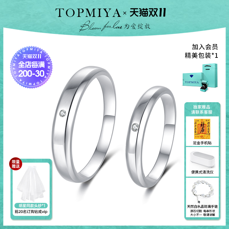 Topmiya18k金钻石简约款情侣对戒