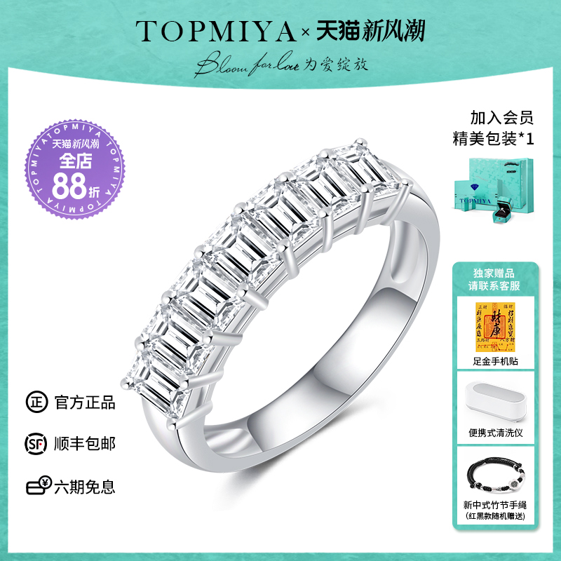 Topmiya培育钻石祖母绿排戒指IGI