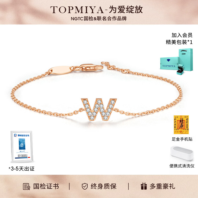 TopMiya【培育】钻石diy字母款定制送闺蜜送女朋友情侣款钻石手链,珠宝/钻石/翡翠,合成（处理）钻石手饰,淘宝优惠券,粉丝福利购,淘宝优惠卷