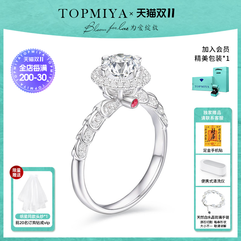TopMiya培育钻石18K红宝石钻戒女