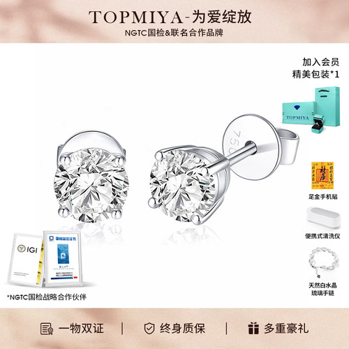 TopMiya18K白金简约四爪耳饰