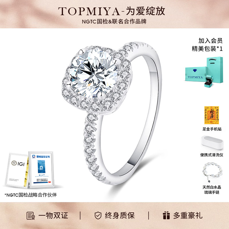 TopMiya【培育】18K金公主方包戒指手工人造钻石合成钻石结婚戒指,珠宝/钻石/翡翠,合成（处理）钻石手饰,淘宝优惠券,粉丝福利购,淘宝优惠卷