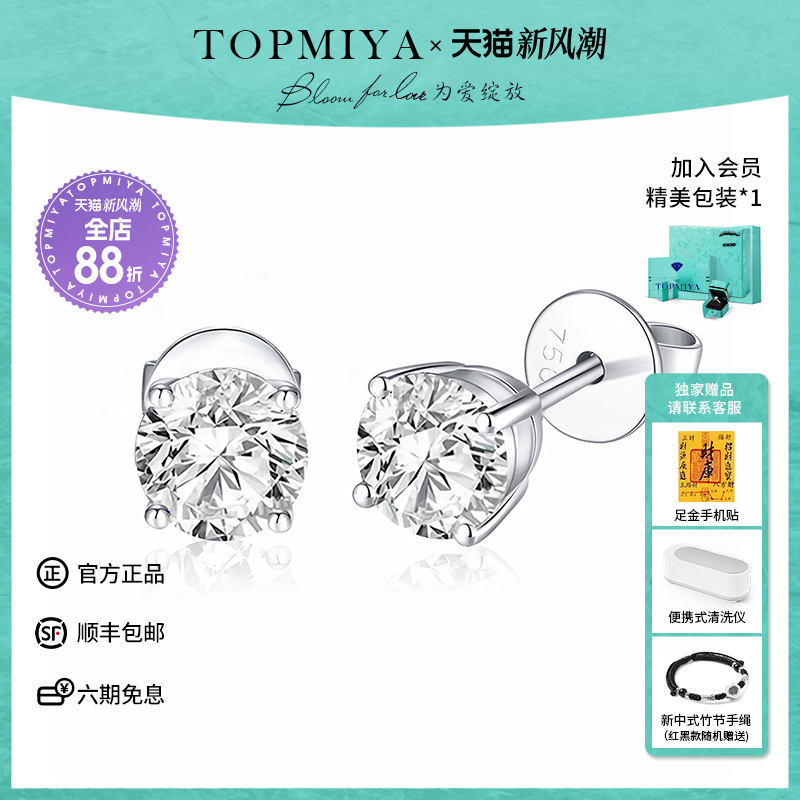 TopMiya【培育】实验室钻石真钻18K白金四爪六爪单耳饰耳钉送女友