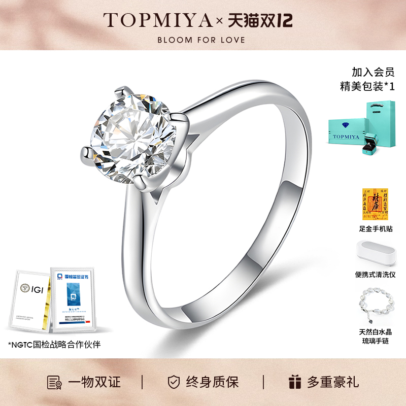 TopMiya培育钻石18K经典四爪钻戒