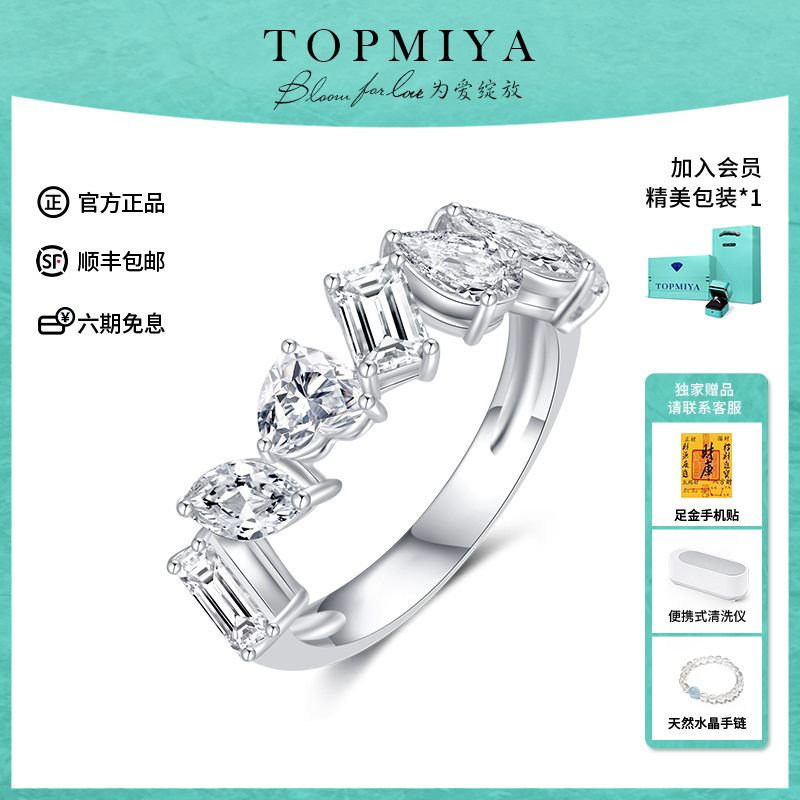 TopMiya培育钻石异形排戒指IGI证