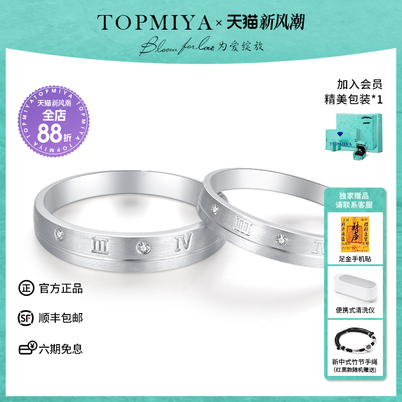 TopMiya【处理】一生一世18k白金pt950情侣男女对戒婚戒钻石戒指