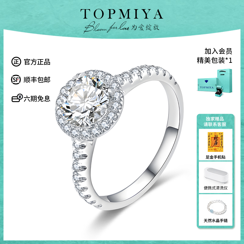 TopMiya培育钻石群镶2克拉求婚戒