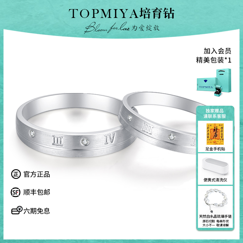 Topmiya18K金钻石情侣对戒结婚戒
