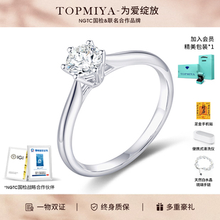 TopMiya【培育】实验室手工人造合成钻石六爪钻戒求婚一克拉定制