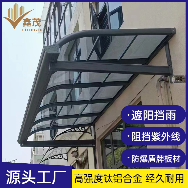 铝合金雨棚户外防雨别墅阳台屋檐家用庭院门头雨搭阳光棚遮阳棚