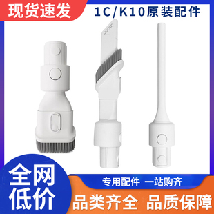 适用于小米无线吸尘器1C/K10配件宽嘴毛刷吸头二合一缝隙吸长扁吸