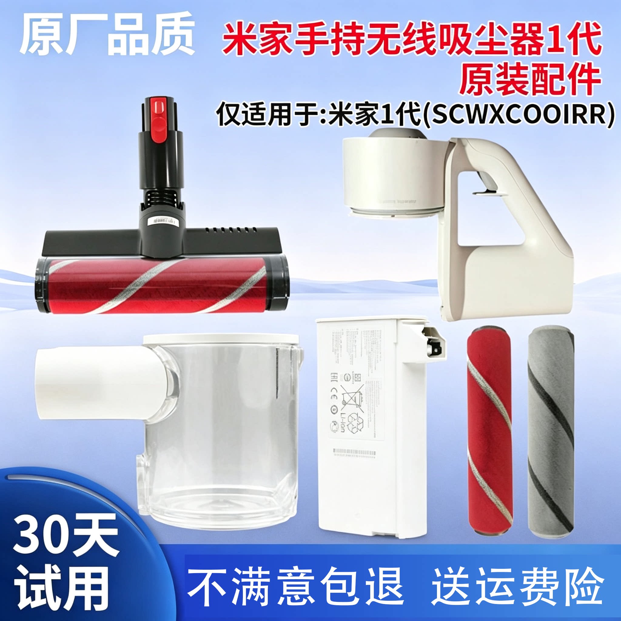 试用于米家一代无线吸尘器电动地吸尘器配件/耗材