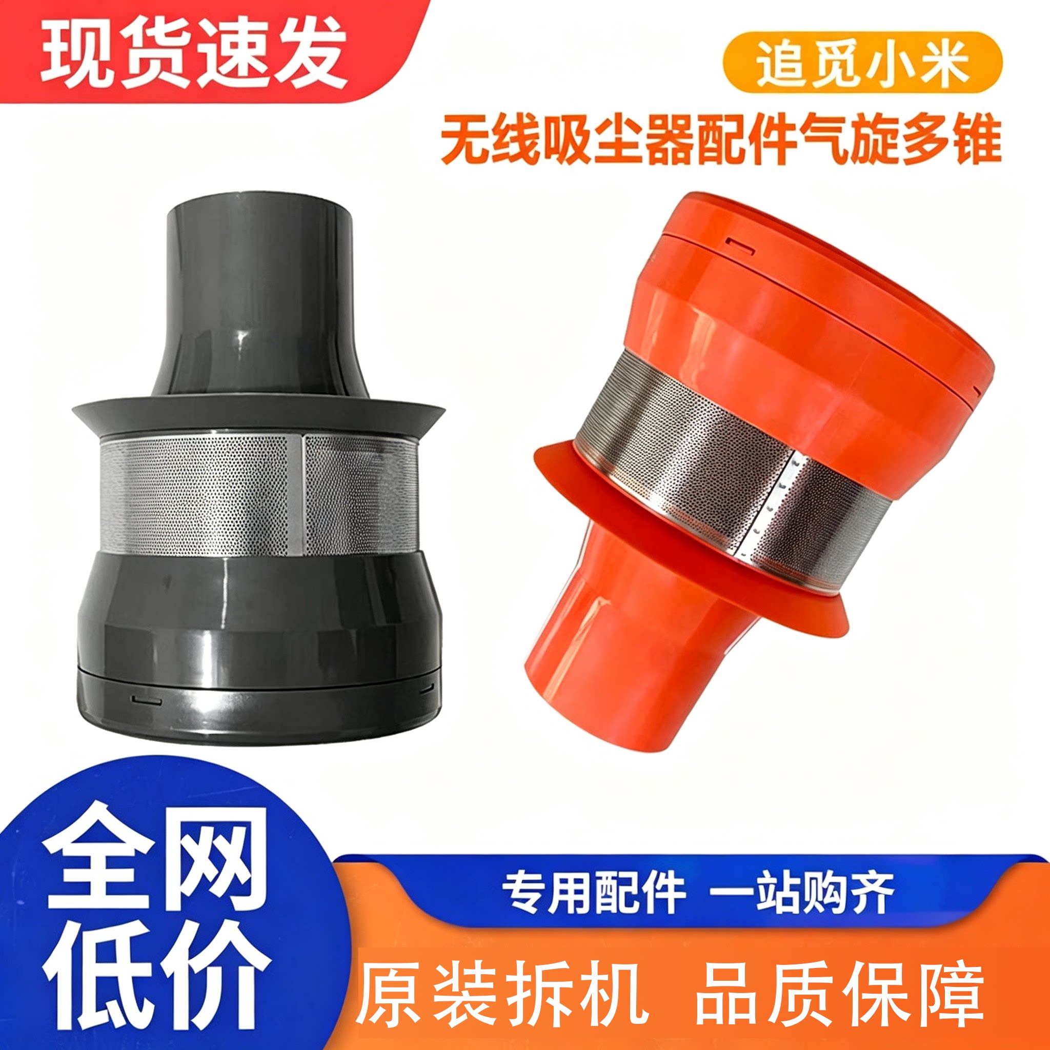适用于小米米家无线吸尘器1C原吸尘器配件/耗材