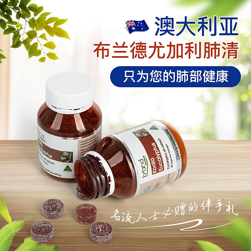 澳洲BRAND肺清片肺部清道夫