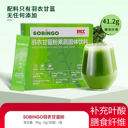 羽衣甘蓝粉心上茶品sobingo