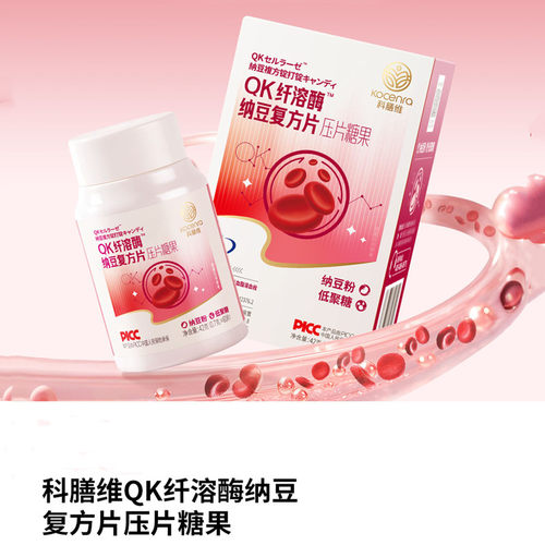 纳豆复方片压片糖果科膳维葛根