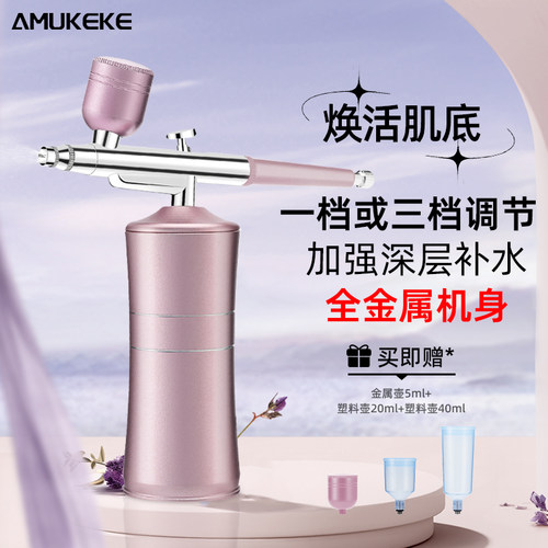 家用注氧仪脸部补水美容仪器护肤