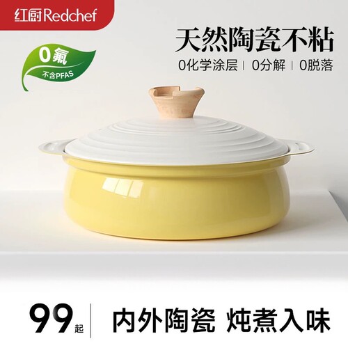 红厨陶瓷岩桌上锅家用汤锅蒸锅一体电磁炉多功能不粘锅火锅专用锅