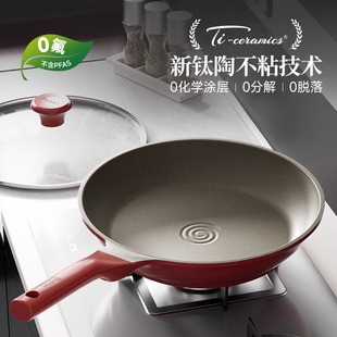 红厨钛陶瓷平底锅不粘锅家用无涂层聚油牛排煎锅婴儿辅食烙饼锅
