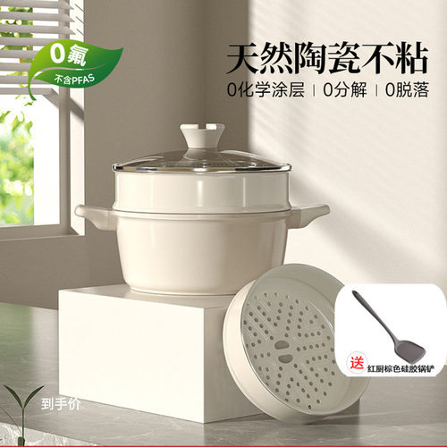 红厨陶瓷岩蒸锅不粘锅珐琅加深汤锅家用奶锅煮粥炖辅食电磁炉燃气