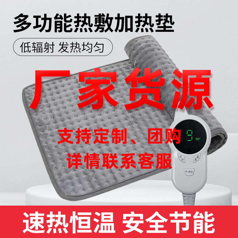 蓝翔电热敷垫速热可水洗机洗暖腰