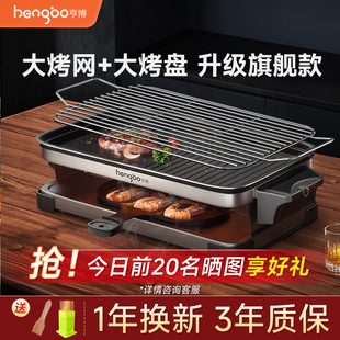 亨博双层烤肉盘电烤盘烧烤炉家用烤串电烤炉不粘多功能无烟烤肉锅