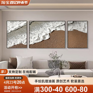 饰画大芬油画村客厅沙发背景墙挂画定制肌理画 雪川抽象海景手绘装