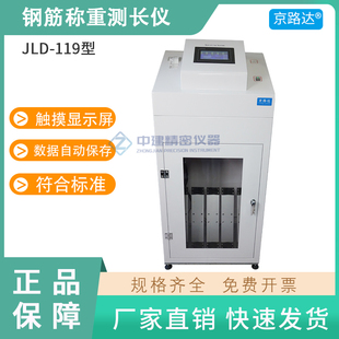 钢筋称重测长仪测量长度仪全自动试验机重量偏差测定仪