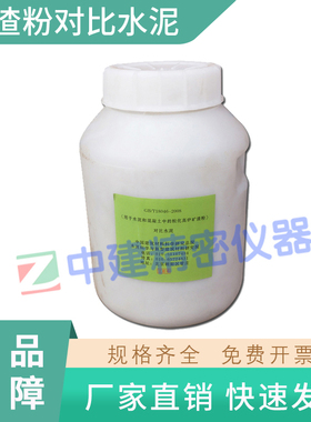 水泥和混凝土中粒化高炉矿渣粉GB/T18046-2017水泥矿渣粉对比水泥