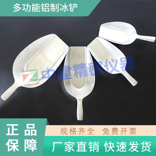多用铲加厚铝制冰铲一体大号食品粮食面粉饲料茶叶平底米铲取土铲