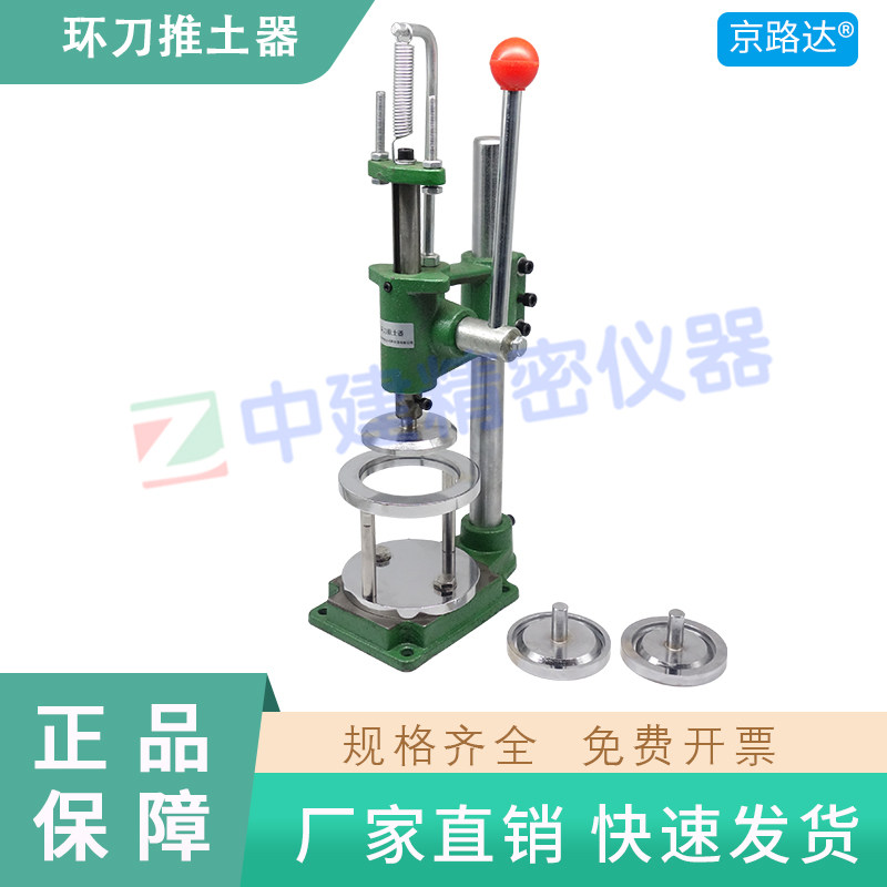 取土环刀推土器京路达