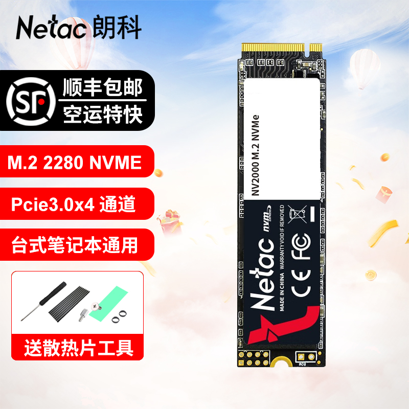 朗科固态硬盘M.2接口NVME协议SSD