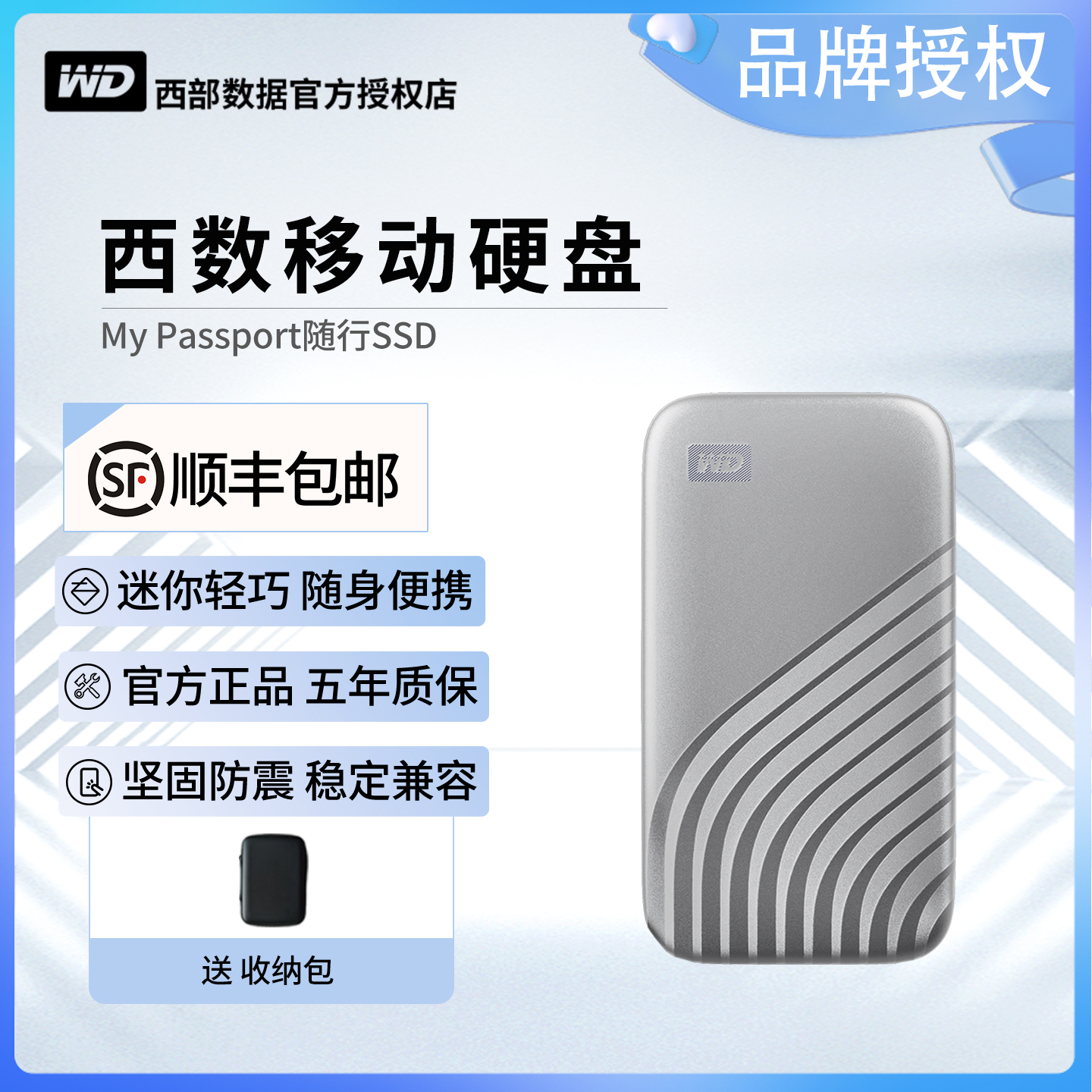 WD/西部数据移动固态硬盘SSD1T