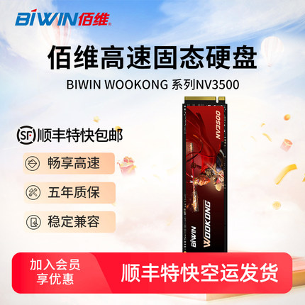 佰维NV7400/7200固态硬盘512G 1T 2T笔记本台式机ssd电脑PCIE4.0