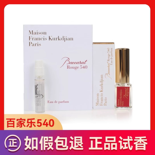 保真mfk丝缎乌木心情香水小样