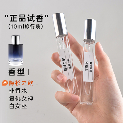 配佩枪朱丽叶隐衫之欲香水小样