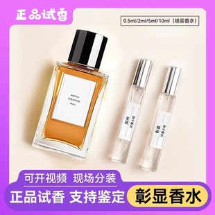 香你个鬼高定系列不羁彰显夜未央圣日耳曼加州流露正品香水小中样