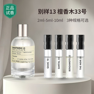 香你个鬼|香水实验室檀香木33东京10别样13红茶29正品香水小中样