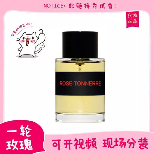 香你个鬼一轮玫瑰冬之水狂野麝香贵妇肖像浓缩苦橙正品香水小中样