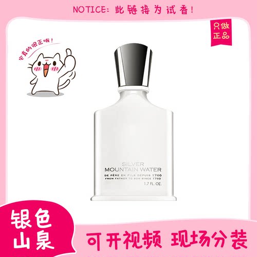 香你个鬼银色山泉拿破仑之水维尔京岛喜马拉雅正品大牌香水小中样