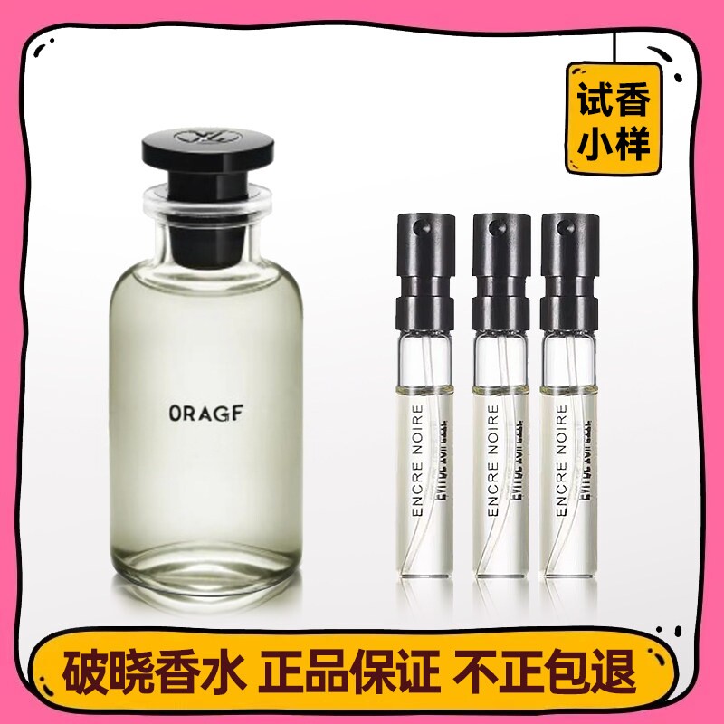 香你个鬼lv风中玫瑰破晓午后漫游持久清新试管EDT正品香水小中样