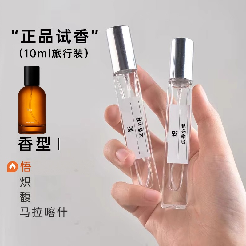 正品AESOP伊索岩岸香水小样