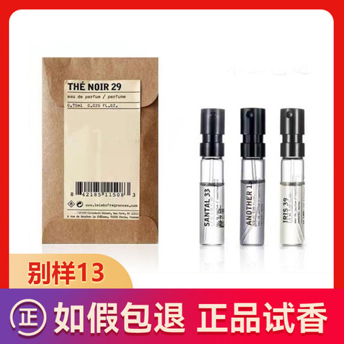 香你个鬼檀香木33末药55红茶29玫瑰31别样13正品实验室香水小中样