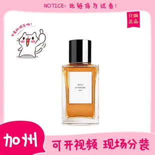 香你个鬼高定系列彰显不羁夜未央圣日耳曼加州清新正品香水小中样