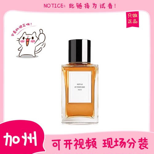 香你个鬼高定系列彰显不羁夜未央圣日耳曼加州清新正品香水小中样