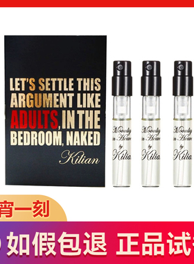Kilian凯利安苹果白兰地狂野淑女圣木持久清新女士试管淡香水小样