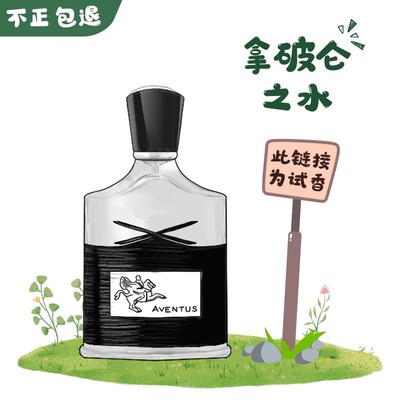 保真Creed/信仰银色山泉香水小样