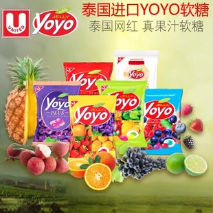 泰國yoyo軟糖葡萄草莓什錦熱帶水果橡皮糖80g女朋友禮品喜糖糖果
