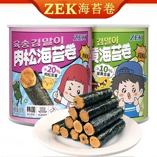 zek海苔卷咸蛋黄味海苔肉松卷夹心紫菜网红分享儿童解馋零食品90g