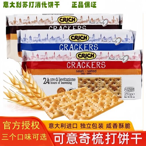 无添加糖膳食纤维消化苏打饼